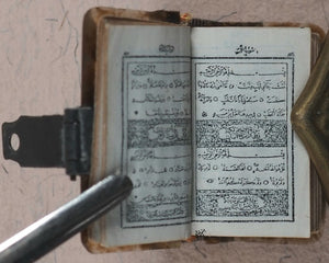 Koran or Qu'ran. Steinbrener, Hans. Vimperk, or Winterberg, Czech Republic. Circa 1935.