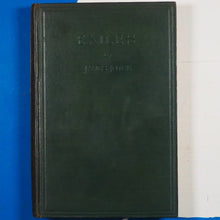 Load image into Gallery viewer, Exiles. A Play in Three Acts. JAMES JOYCE Publication Date: 1921 Condition: Good
