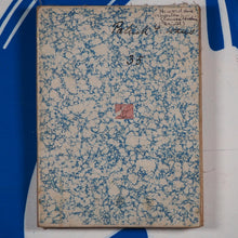 Load image into Gallery viewer, Ordnance Survey Map Sheet 35 - Gloucestershire &amp; Herefordshire, centred on the Bristol Channel- One Inch to the Mile. BENJAMIN BAKER &amp; ASSISTANTS Publication Date: 1878 Condition: Very Good
