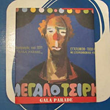 Load image into Gallery viewer, Gala Parade: Painted Giant Cinema Posters, Lithographs 1950-1975 : Hellaffi Collection in London Homada Hellaffi, Royal National Theatre (Great Britain), Foundation for Hellenic Culture (London, England), Mouseion Alexandrou Soutsou, ISBN 9789608569225
